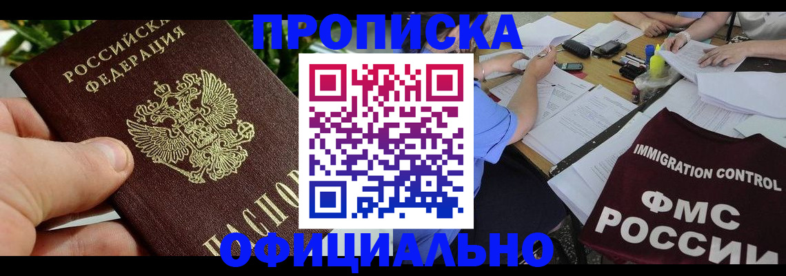 прописка паспорт в Няндоме