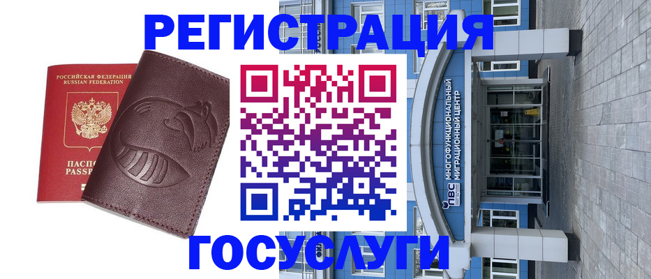 временная регистрация надежно в Няндоме