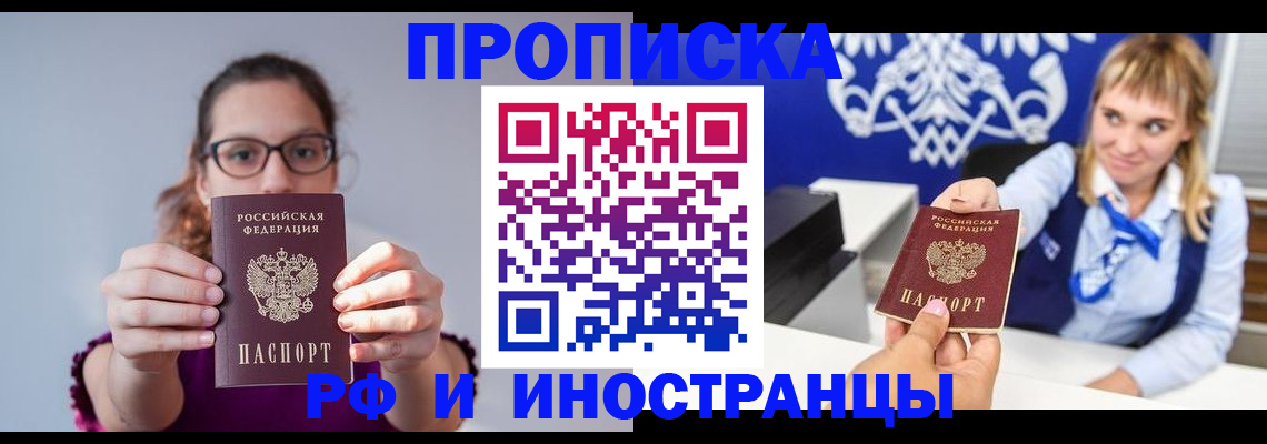 временная регистрация для всех в Няндоме