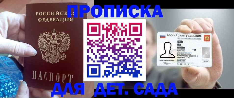 временная регистрация недорого в Няндоме