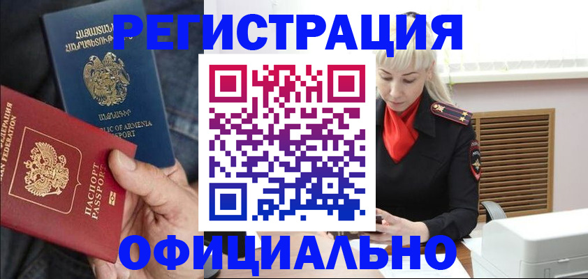 прописка ребенка в Няндоме