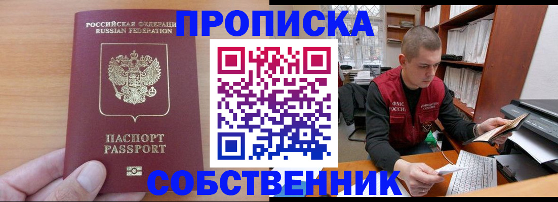 временная регистрация для школы в Няндоме
