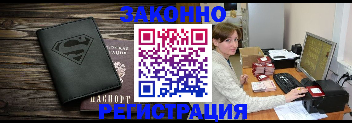 временная регистрация для всех в Няндоме