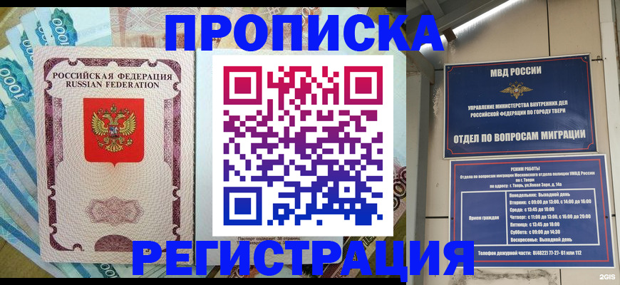 временная регистрация собственник в Няндоме