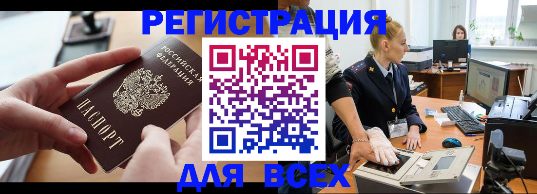 прописка для работы в Няндоме